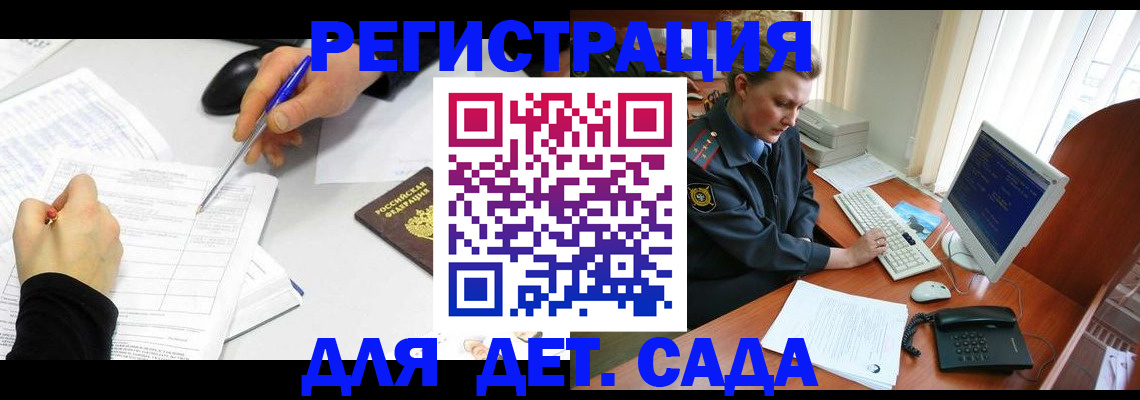 временная прописка в Балашове